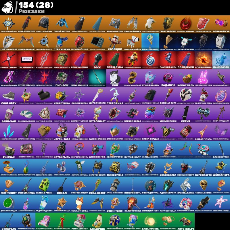 🎨 112 скінів | 🌟 Fortnite акаунт