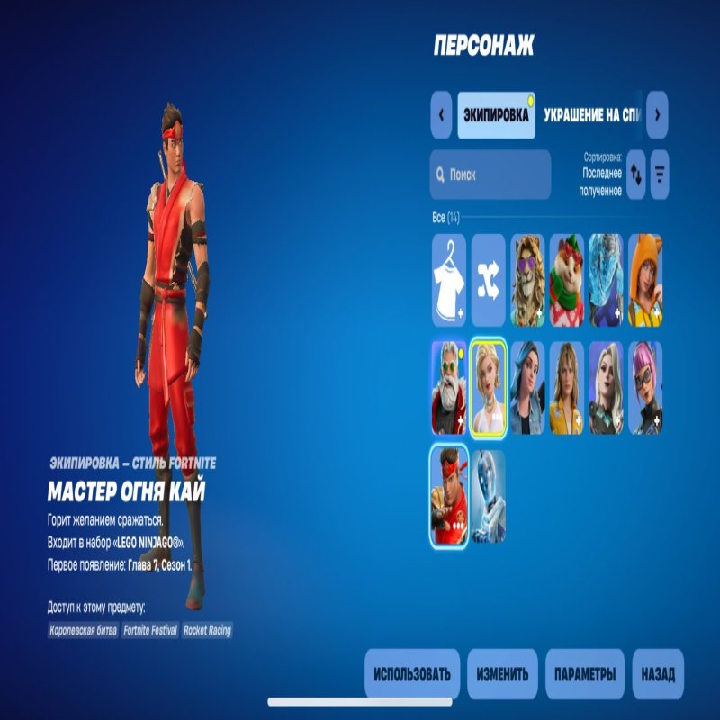 🎨 12 skins | 🌟 Fortnite account