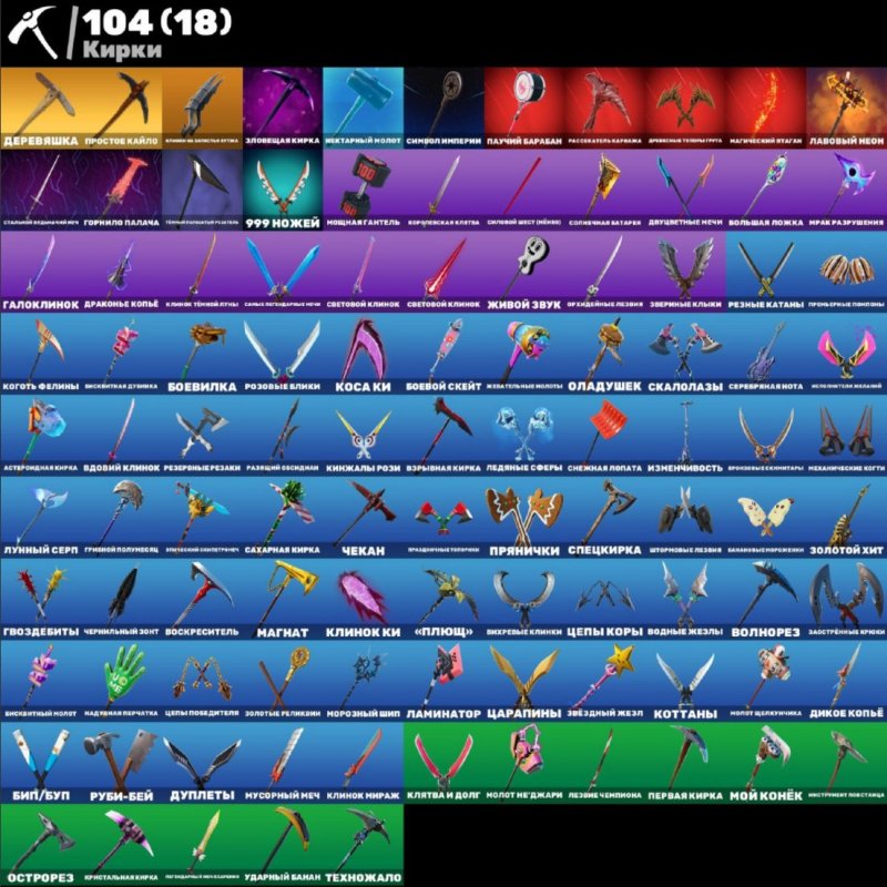 🎨 91 скинов | 🌟 Fortnite аккаунт