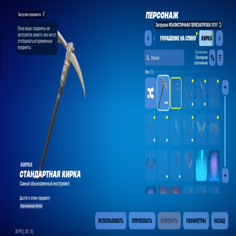 🎨 16 скінів | 🌟 Fortnite акаунт