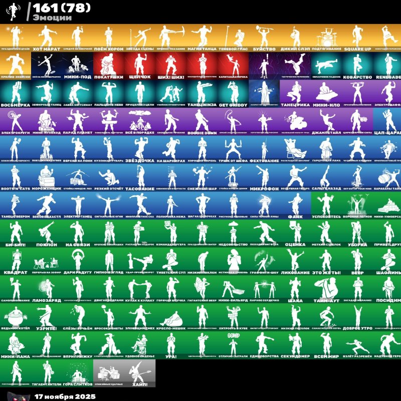 🎨 130 skins | 🌟 Fortnite account