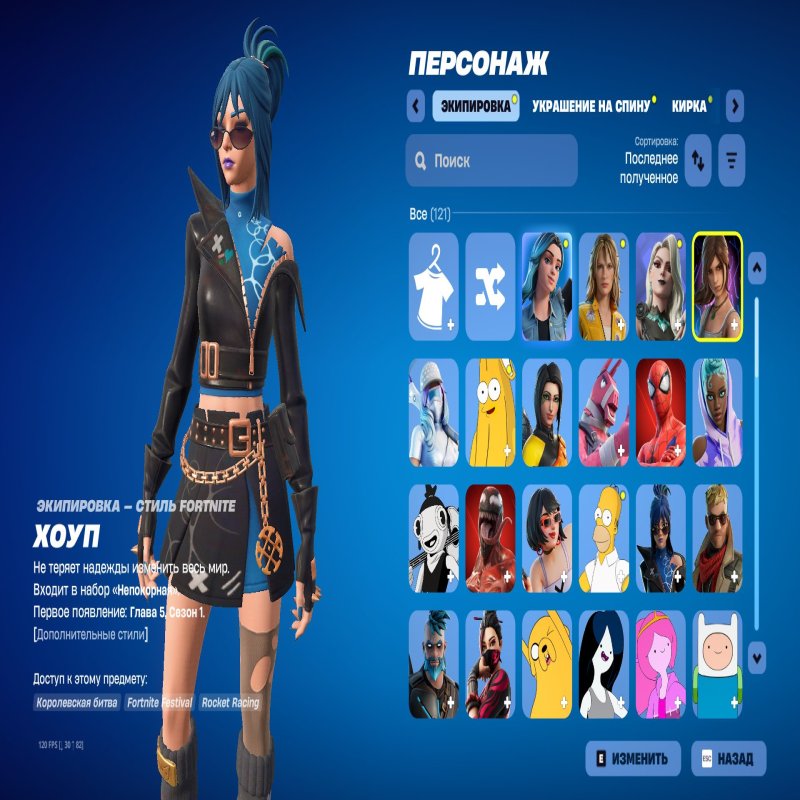 🎨 121 скінів | 🌟 Fortnite акаунт