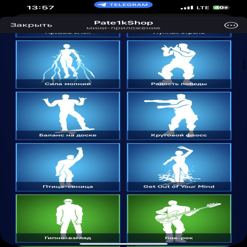 Фортнайт акаунт з 114 скінів