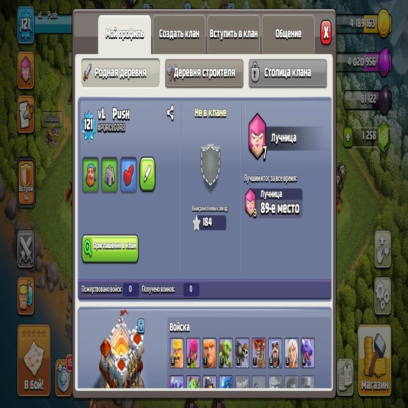 🏰 Clash of Clans акаунт | Ратуша 11 рівень | Рівень 121