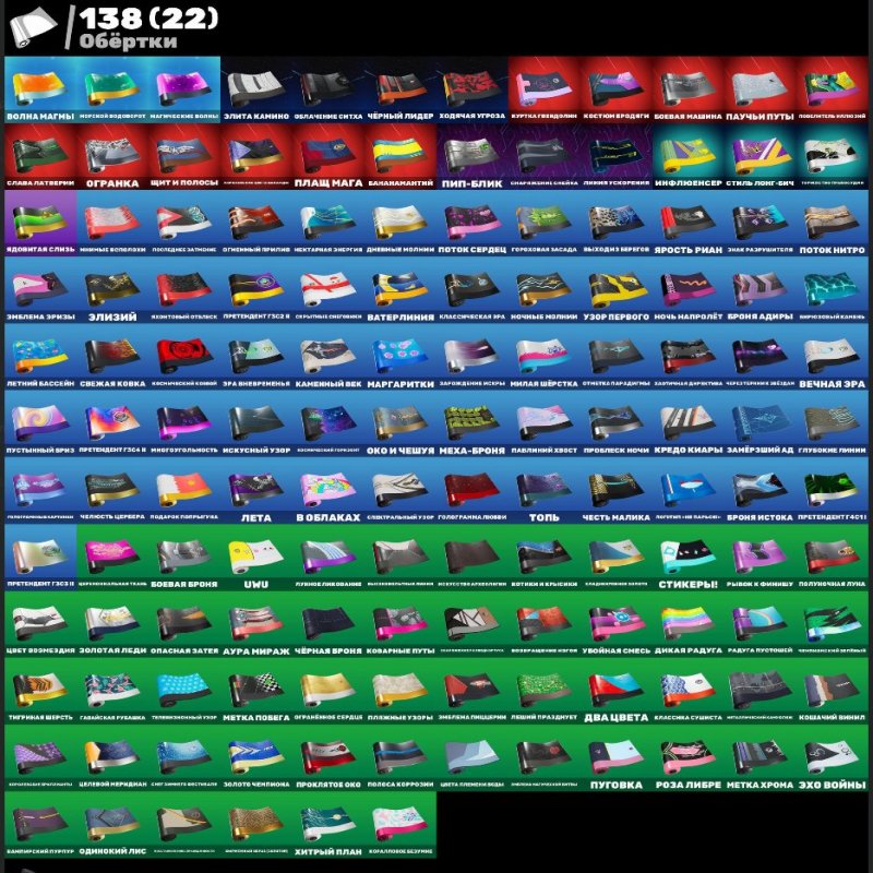 🎨 130 скінів | 🌟 Fortnite акаунт