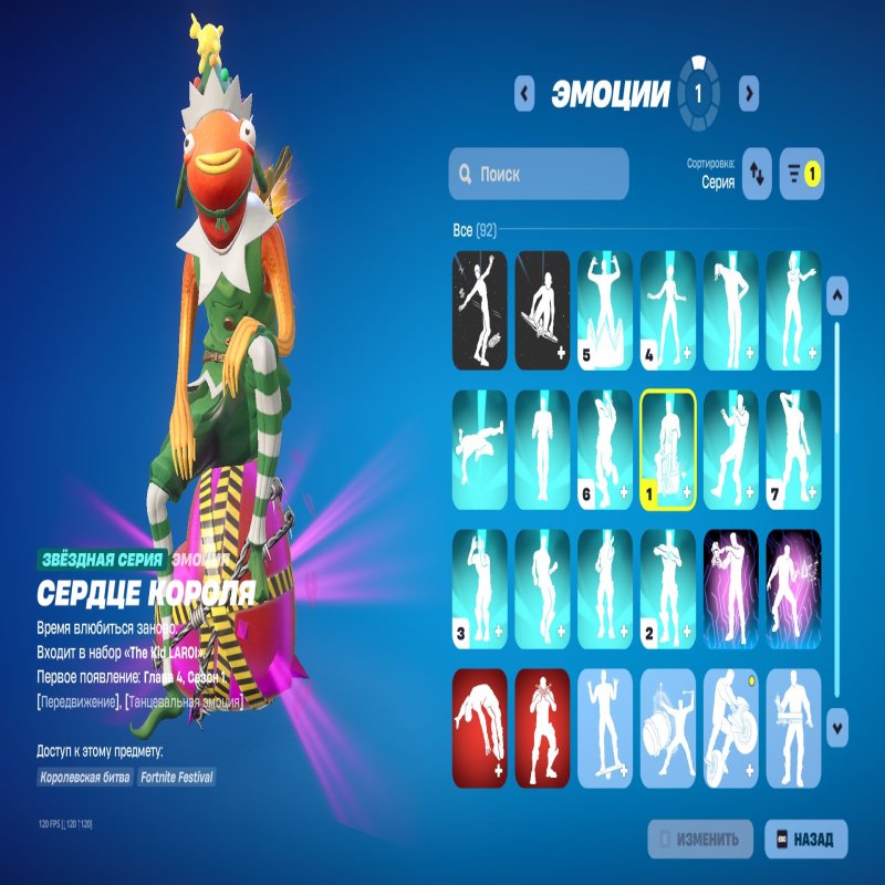 🎨 76 skins | 🌟 Fortnite account