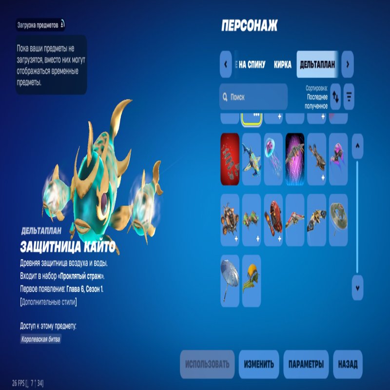 🎨 30 skins | 🌟 Fortnite account