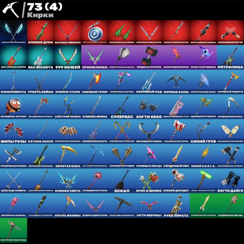 🎨 35 skins | 🌟 Fortnite account