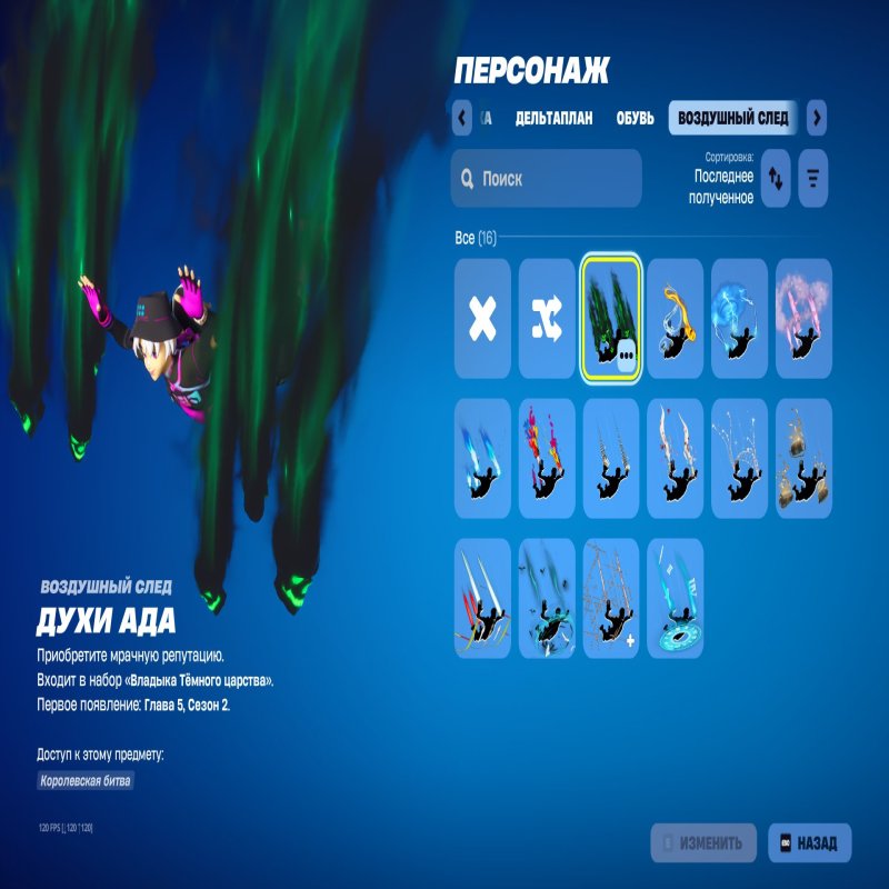 🎨 24 скіна | 🌟 Fortnite акаунт