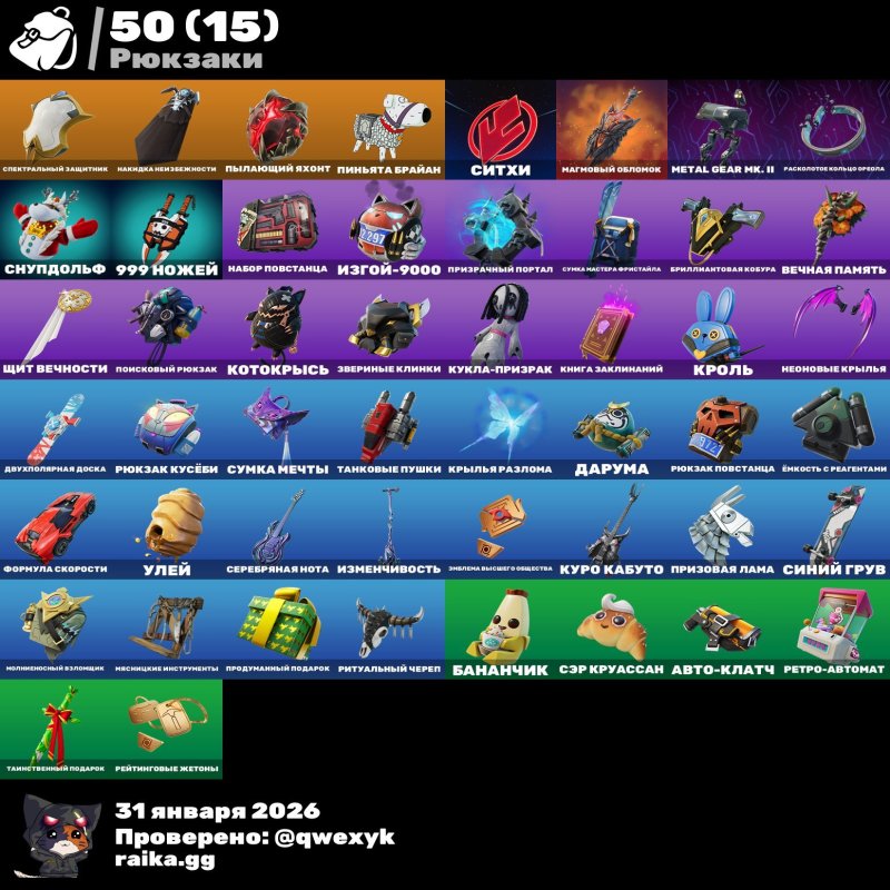 🎨 35 скінів | 🌟 Fortnite акаунт