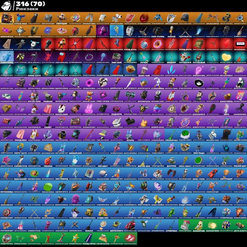 🎨 244 скінів | 🌟 Fortnite акаунт