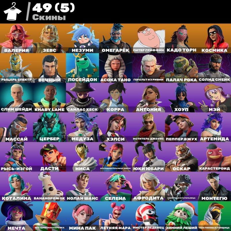 🎨 49 skins | 🌟 Fortnite account