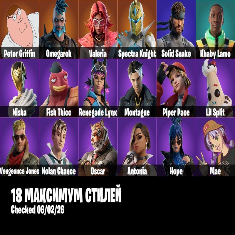 33 skins | WARRYNTY | Kado Thorne | Nisha | Fish Thicc | Renegade Lynx | Montague