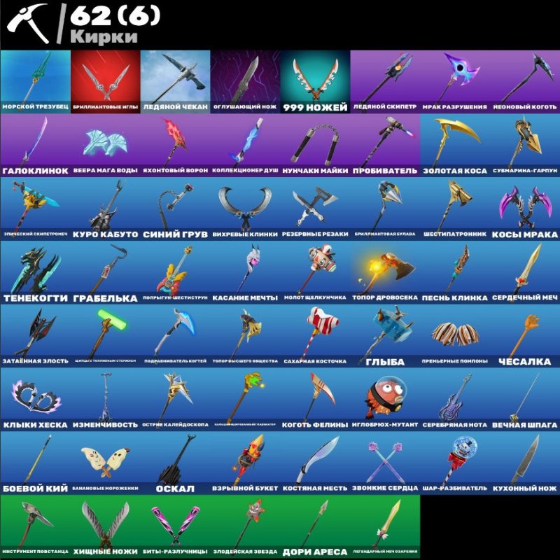 🎨 49 скинов | 🌟 Fortnite аккаунт