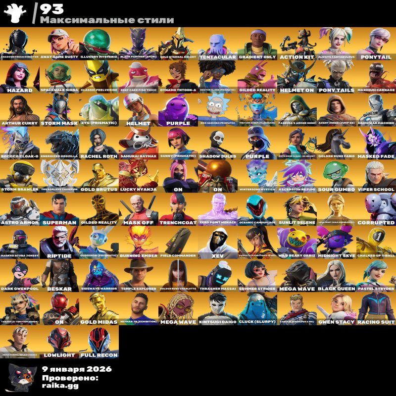 🎨 251 скінів | 🌟 Fortnite акаунт