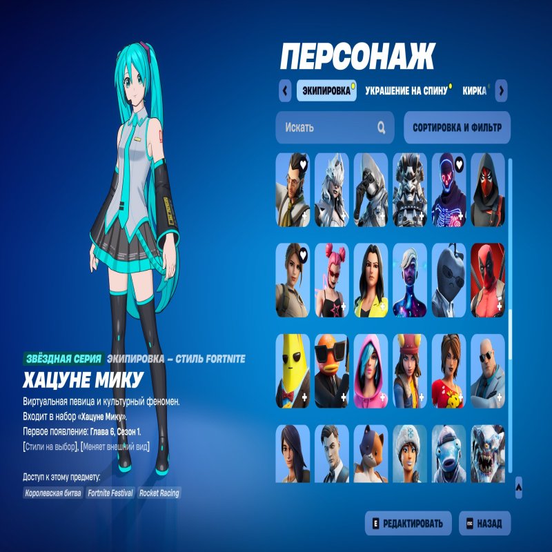 🎨 180 skins | 🌟 Fortnite account