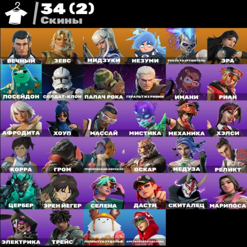 🎨 34 скінів | 🌟 Fortnite акаунт