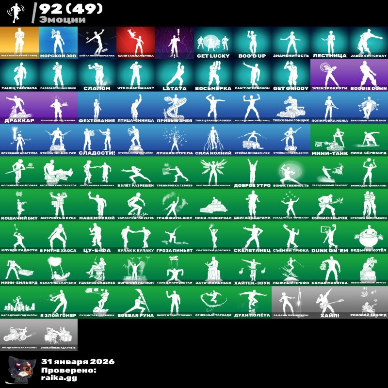 🎨 80 skins | 🌟 Fortnite account