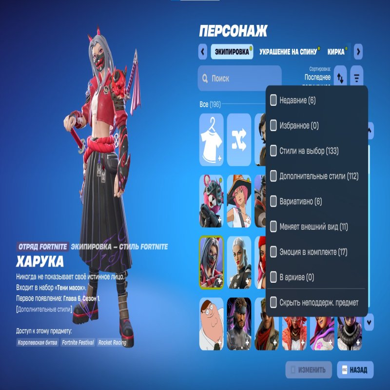 🎨 196 скінів | 🌟 Fortnite акаунт