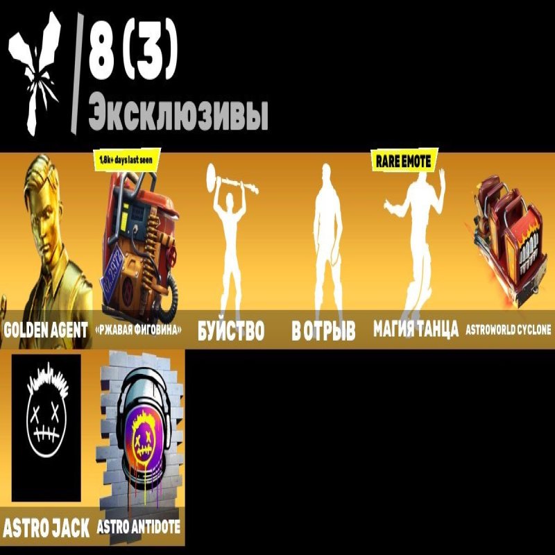 🎨 14 скінів | 🌟 Fortnite акаунт