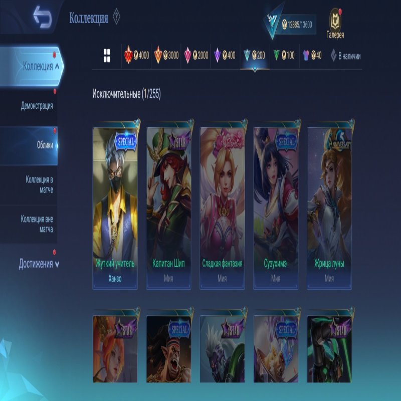 🎮 Mobile Legends акаунт | Нерангований | 10 героїв | 31 обличчя