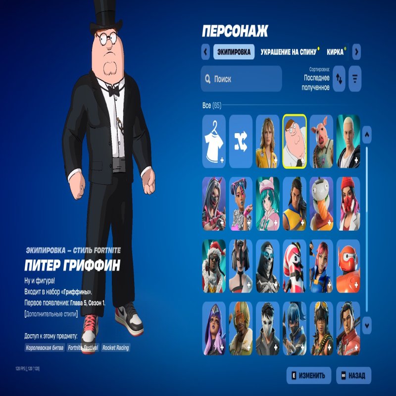 🎨 63 скіна | 🌟 Fortnite акаунт