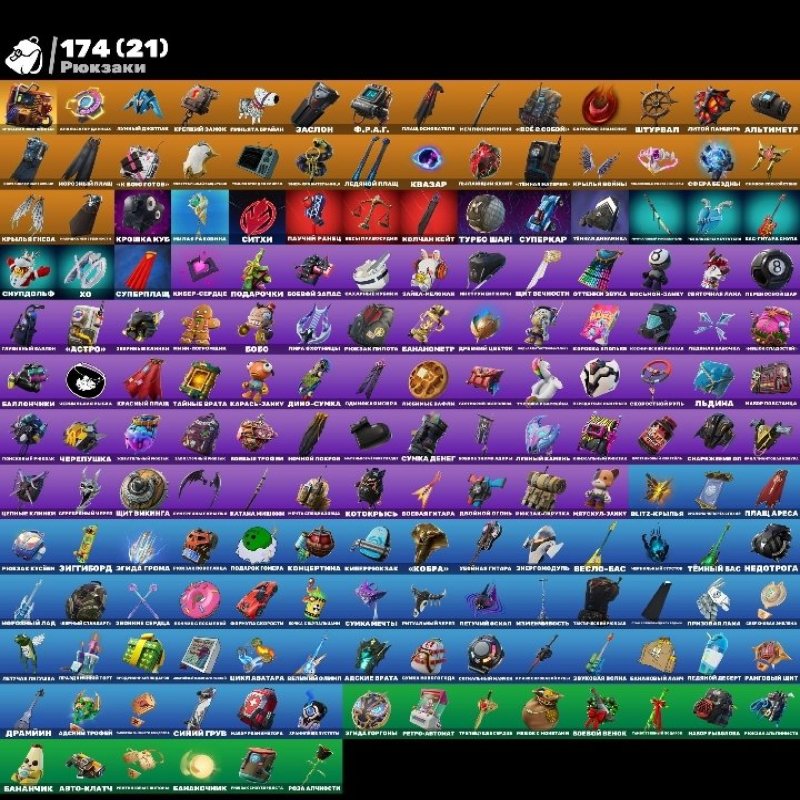 🎨 140 skins | 🌟 Fortnite account