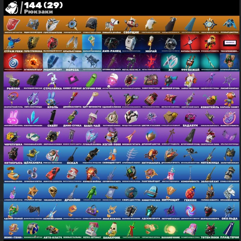 🎨 101 скін | 🌟 Fortnite акаунт