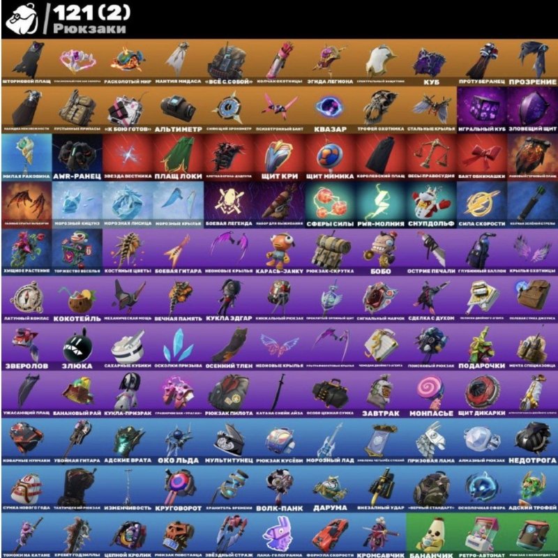 🎨 102 скина | 🌟 Fortnite аккаунт