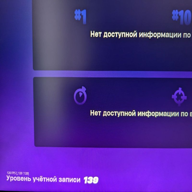 🎨 16 скинов | 🌟 Fortnite аккаунт