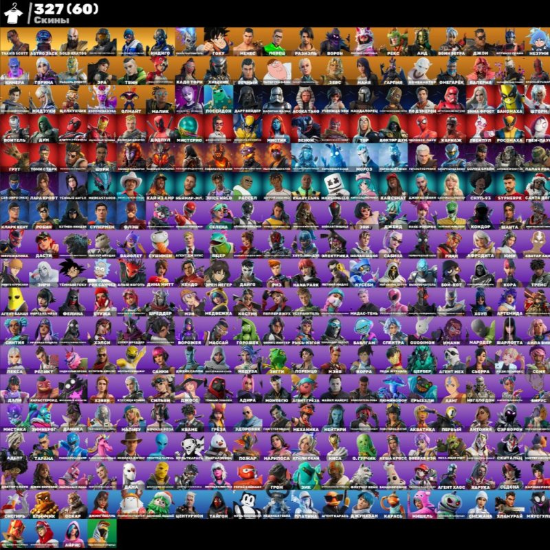 🎨 327 скінів | 🌟 Fortnite акаунт
