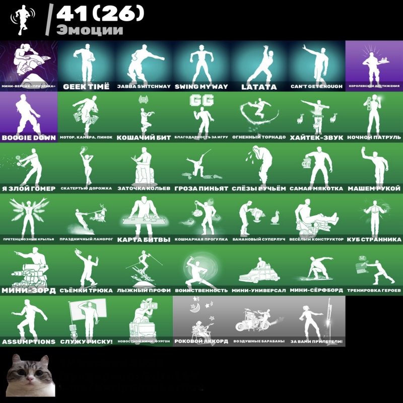 🎨 43 скінів | 🌟 Fortnite акаунт