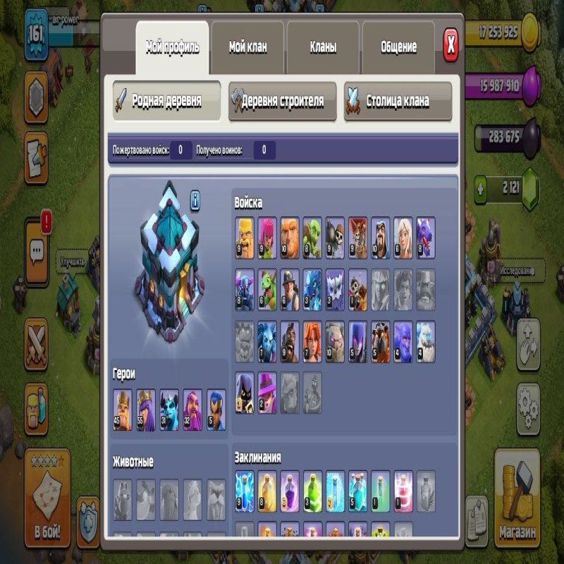 🏰 Clash of Clans акаунт | Ратуша 13 рівень | 161 рівень