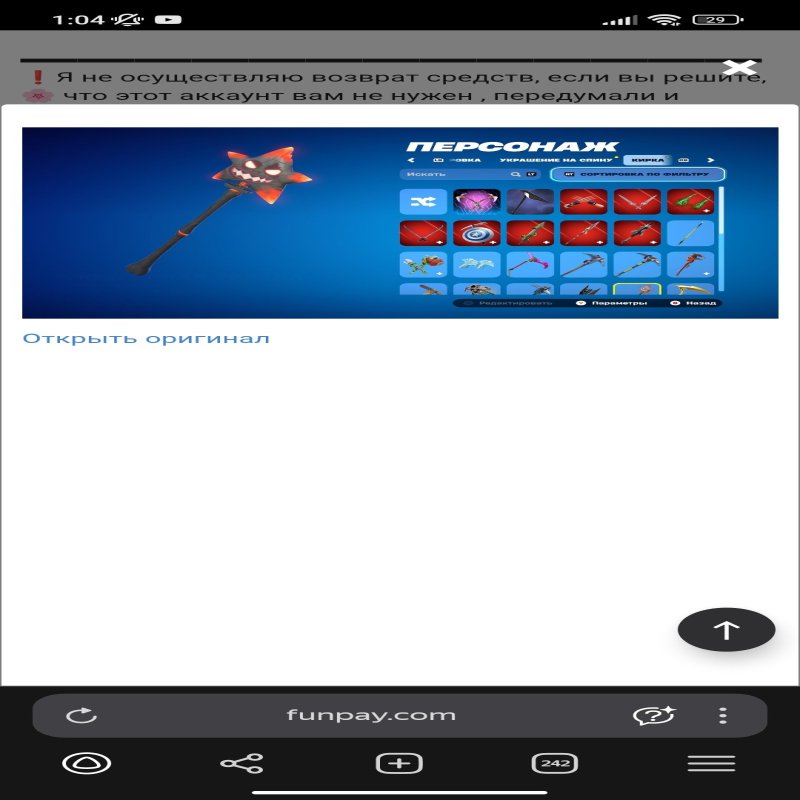 🎨 50 скінів | 🌟 Fortnite акаунт