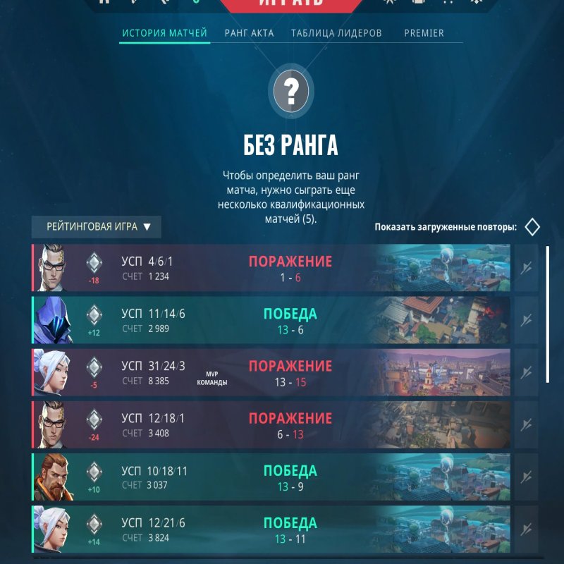 🎯 Valorant account | Silver 1 | EU | 28 agents