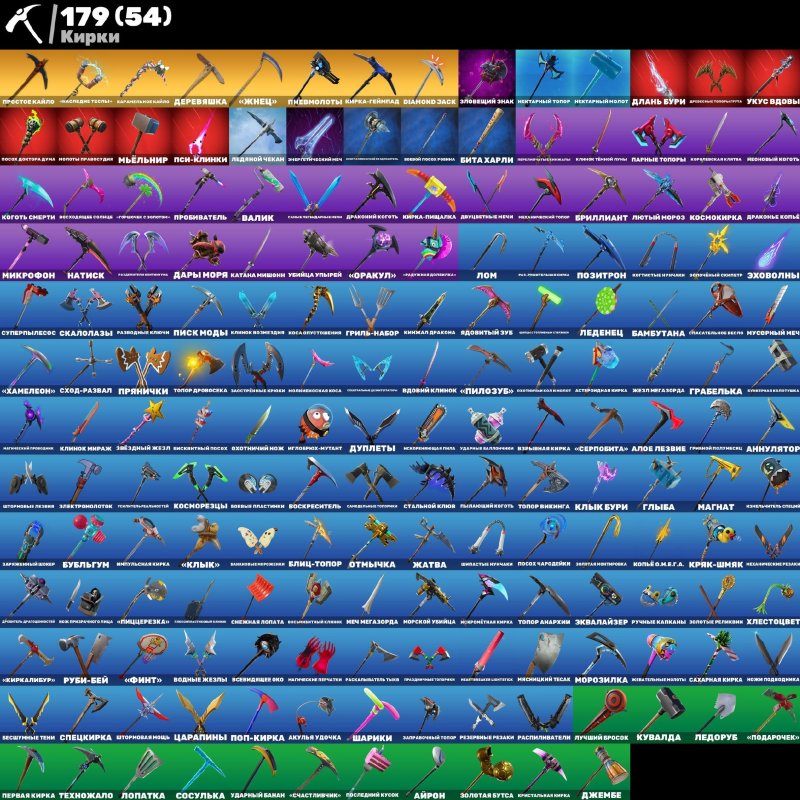 🎨 230 скінів | 🌟 Fortnite акаунт