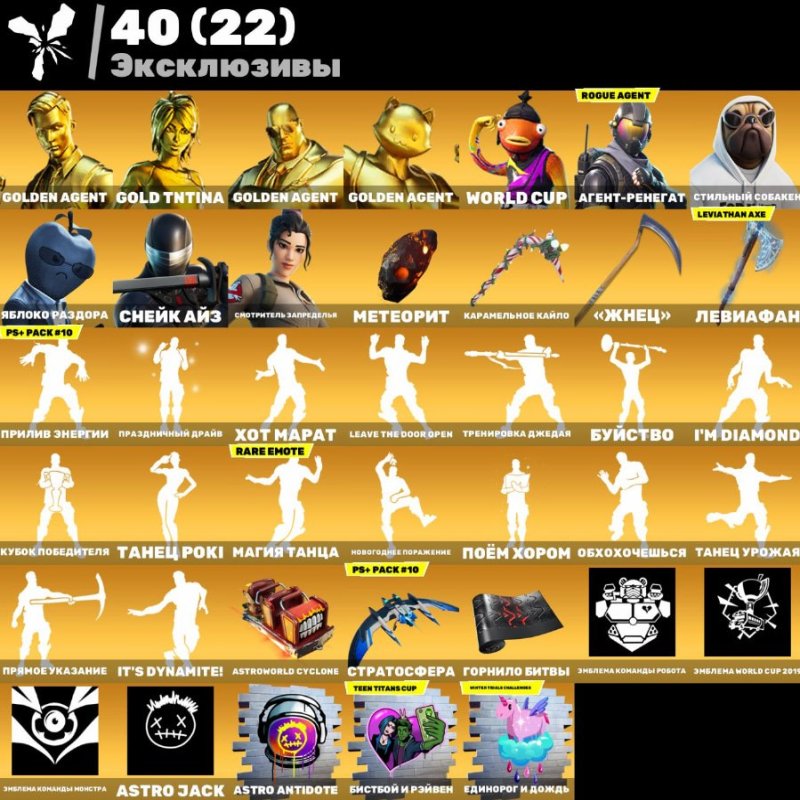 🎨 264 skins | 🌟 Fortnite account