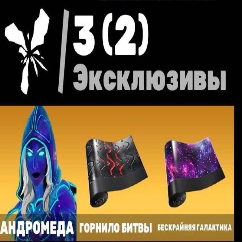 🎨 70 skins | 🌟 Fortnite account