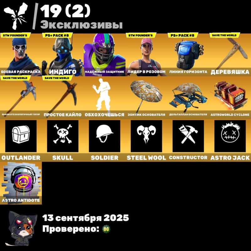 🎨 93 skins | 🌟 Fortnite account