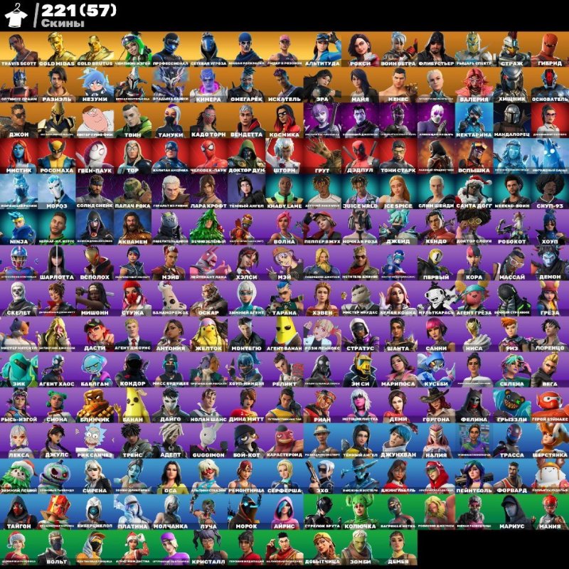 🎨 221 skins | 🌟 Fortnite account