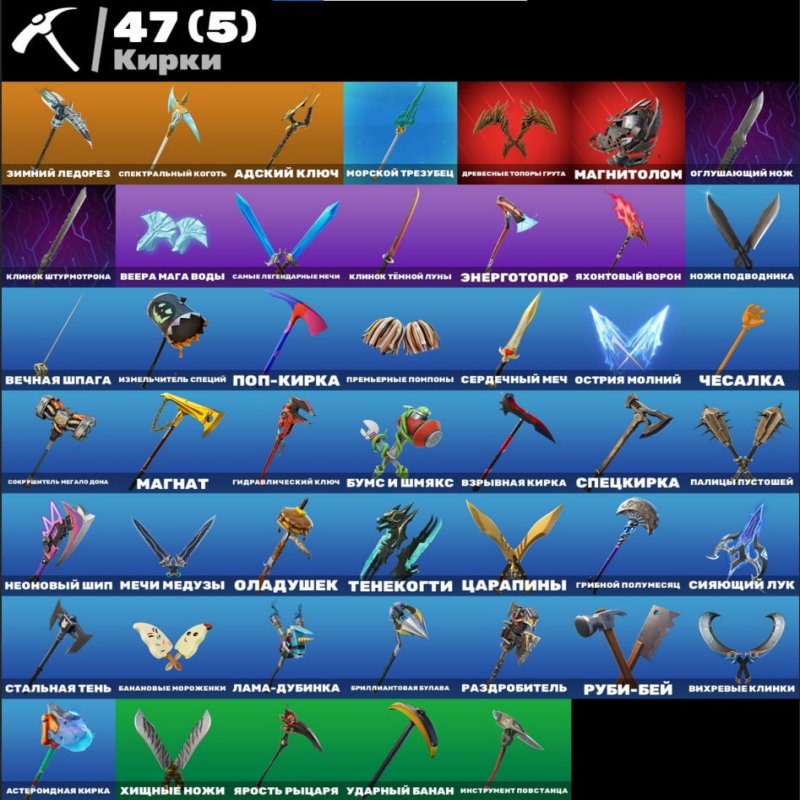 🎨 40 скінів | 🌟 Fortnite акаунт