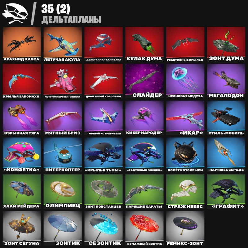 🎨 37 скінів | 🌟 Fortnite акаунт