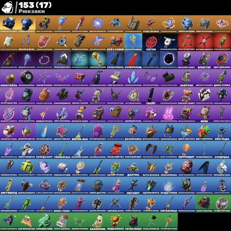 🎨 94 skins | 🌟 Fortnite account