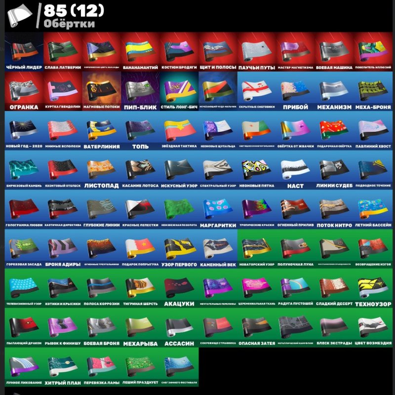 🎨 106 скінів | 🌟 Fortnite акаунт