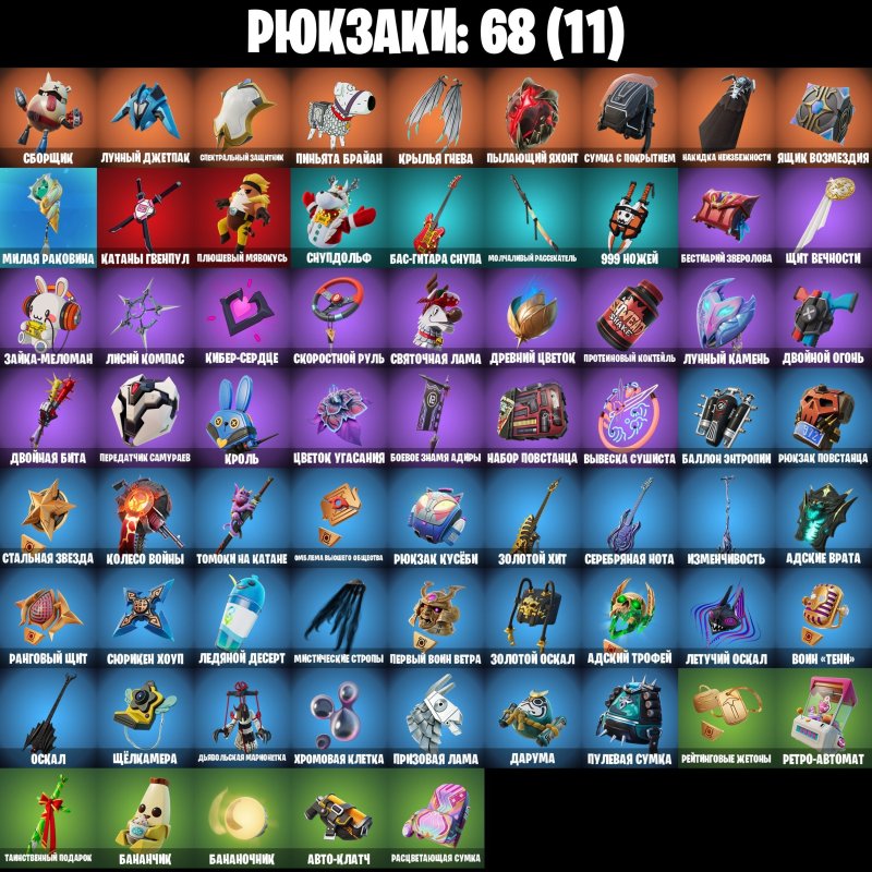 🎨 14 скінів | 🌟 Fortnite акаунт