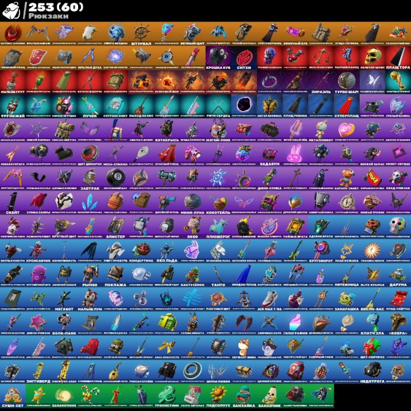 🎨 234 скінів | 🌟 Fortnite акаунт