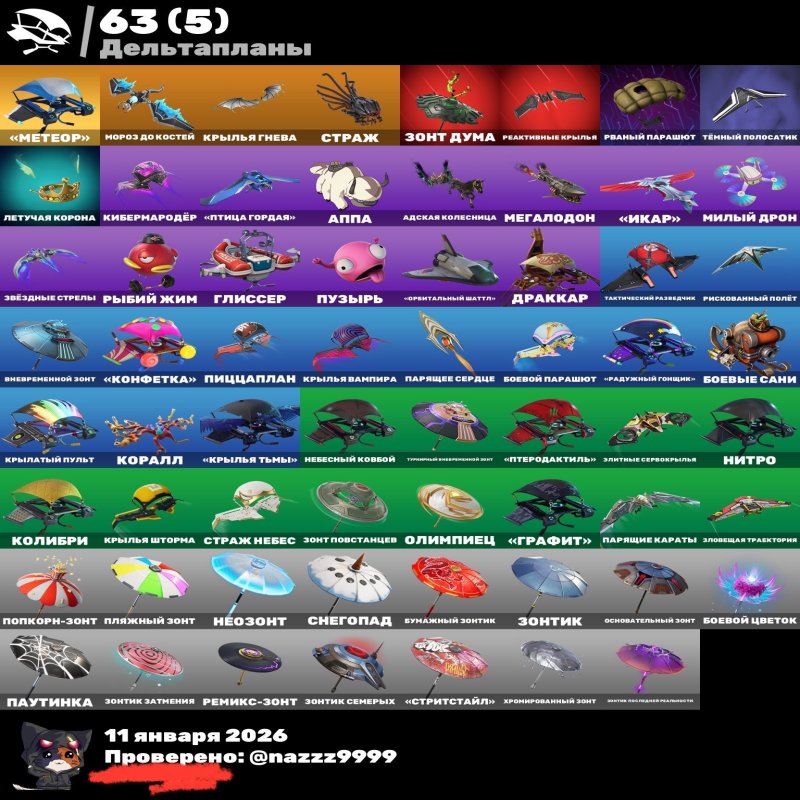 🎨 46 скінів | 🌟 Fortnite акаунт