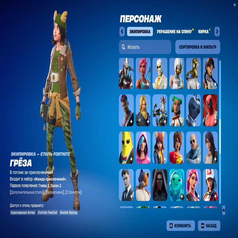 🎨 109 скінів | 🌟 Fortnite акаунт