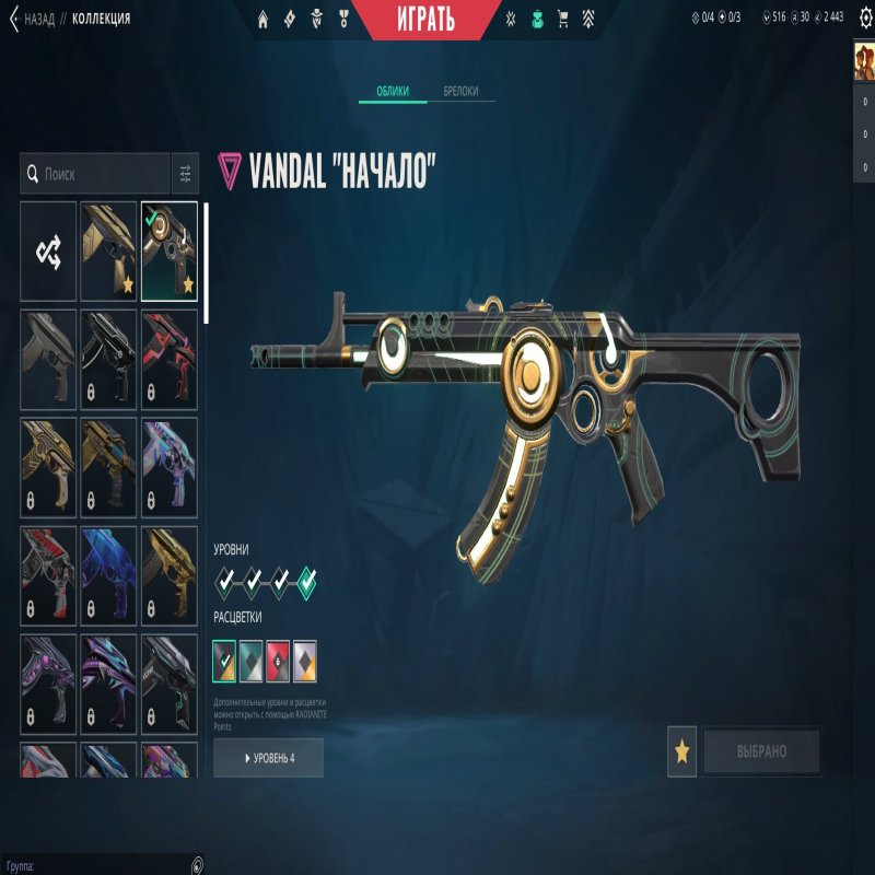 🎯 Valorant account | Ranked unlocked | EU | 26 agents