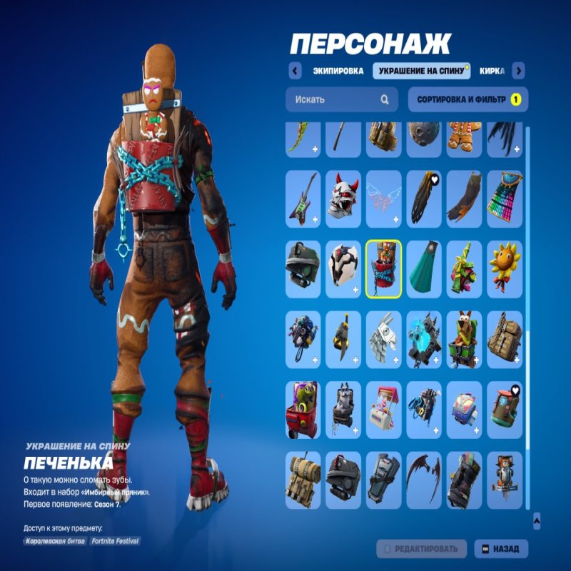 🎨 67 скінів | 🌟 Fortnite акаунт